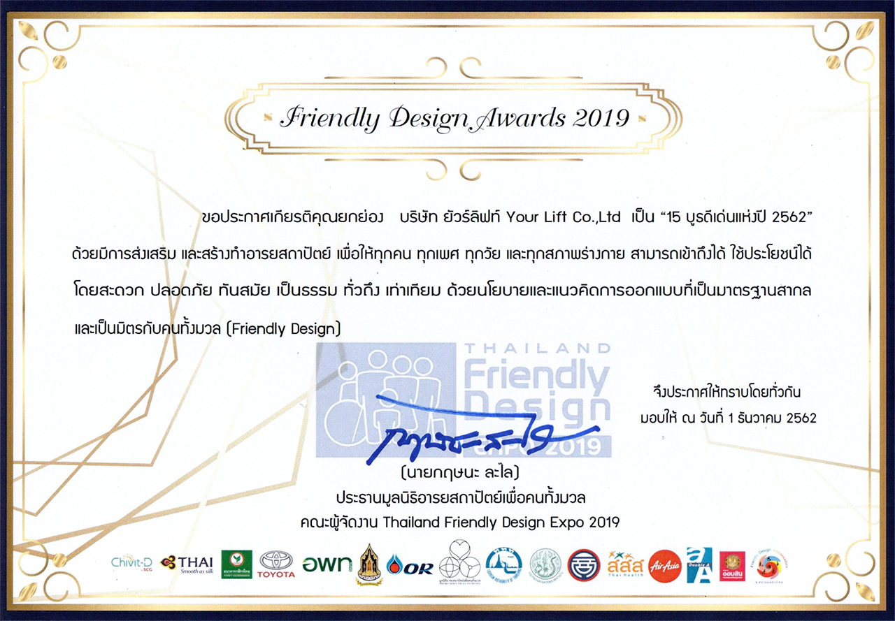 friendly design awards 2019