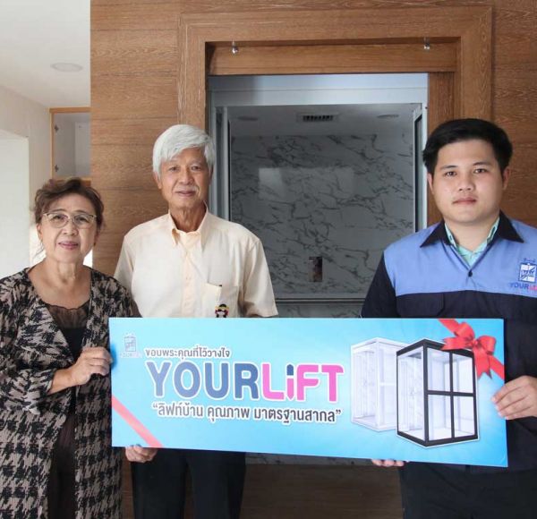 ผลงานติดตั้งลิฟท์บ้าน