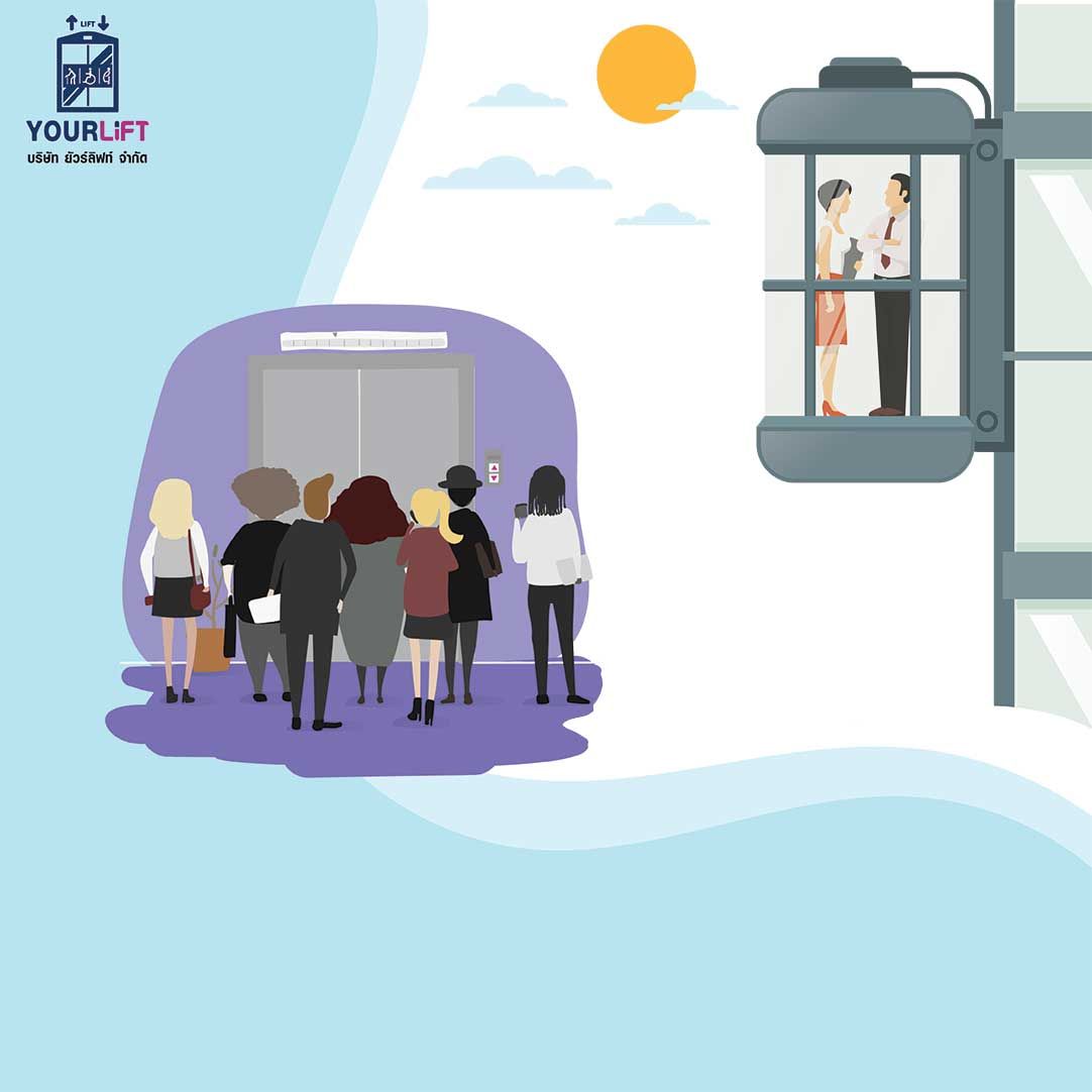 ลิฟท์โดยสาร