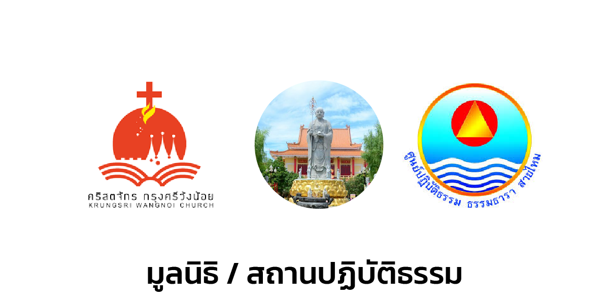 พาร์ทเนอร์